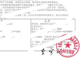 如何在PDF文件里面插入电子章或者电子签名