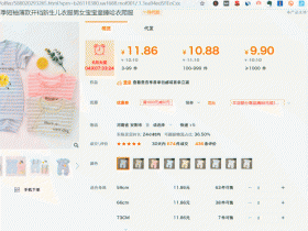 如何下载中文阿里巴巴产品页里的图片源文件