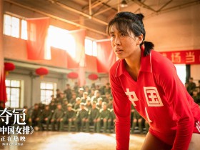 分享电影《夺冠》的观后感